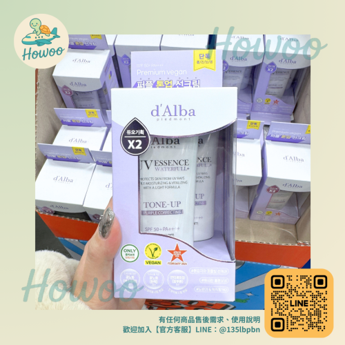 ?好物親飛✨d＇Alba黛爾珀水嫩潤色防曬精華50ml｜純素溫和配方 防曬隔離二合一 質地水潤不黏膩 清透偽素顏