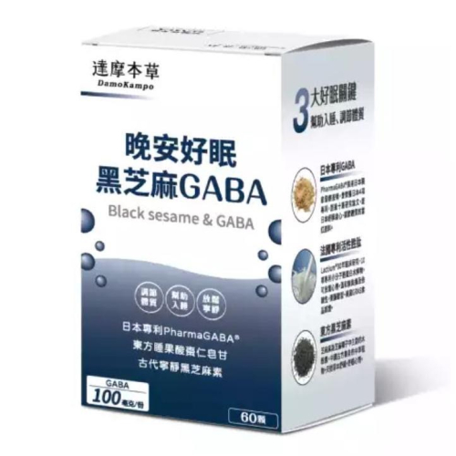 【達摩本草】晚安好眠黑芝麻GABA（60顆/盒）