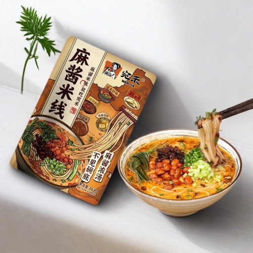 宛禾 麻醬米線