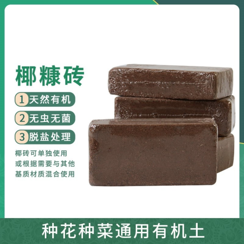 浩銘精裝椰磚土椰粉磚椰土椰糠多肉培養土綠蘿月季栽培泥土基質