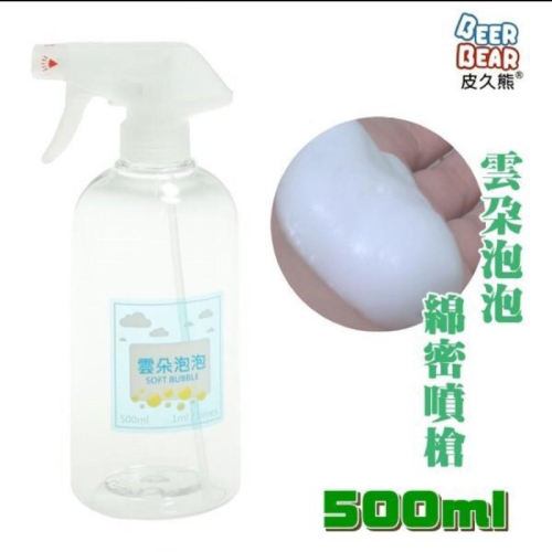 現貨 雲朵泡泡綿密噴槍 500ml 幕斯泡泡瓶 慕絲瓶 泡沫瓶 噴瓶 台灣製造 起泡噴頭【DJ-03A-46196】